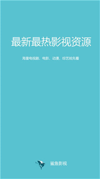 鲨鱼影视app图1