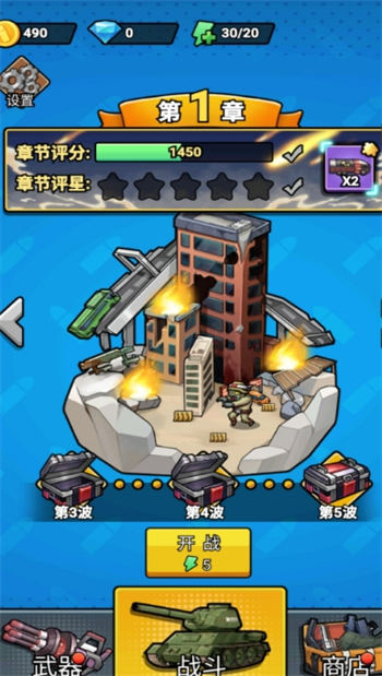 守护僵尸女友游戏图4
