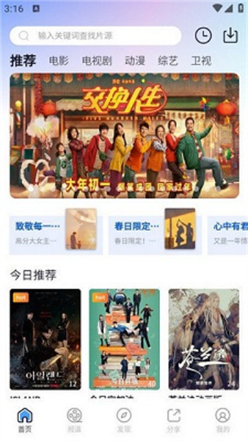 小小影视app图3