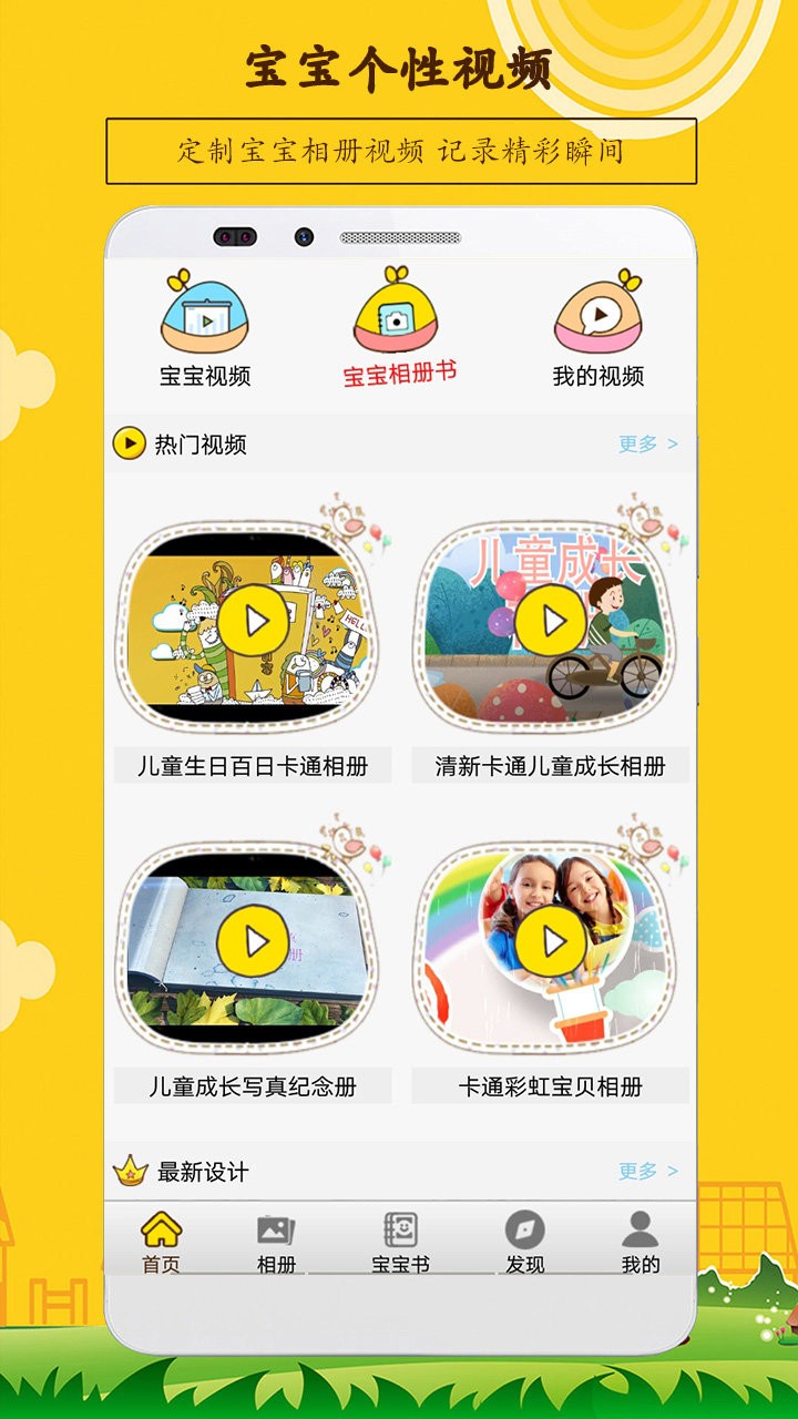 宝宝相册app图4