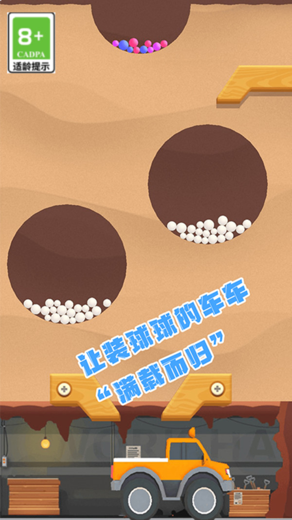 拼不过我呀游戏图3