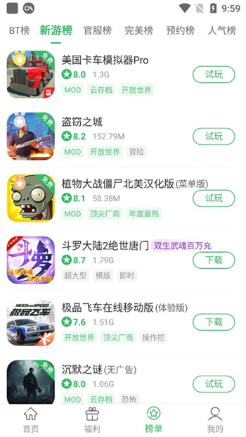 百分网游戏盒app官方版图1