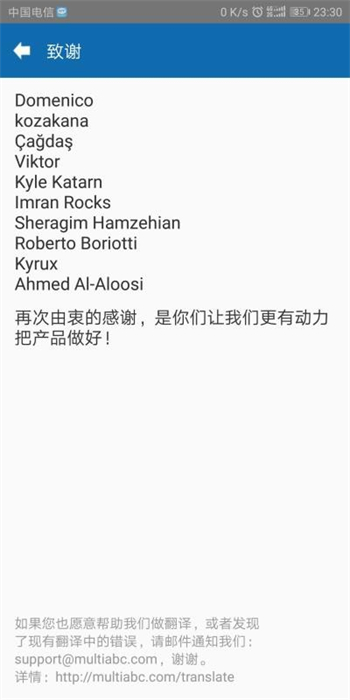 多开分身宝app图3