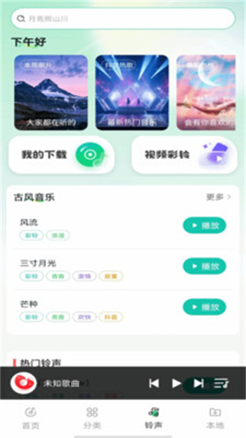 西瓜免费音乐app图3