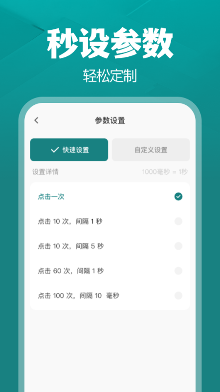 超能抢票王软件图1