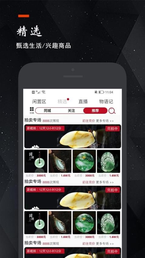 物语记app图2