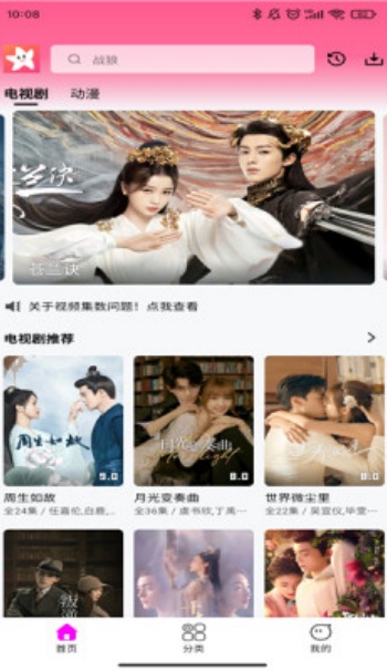 星影视频app图1