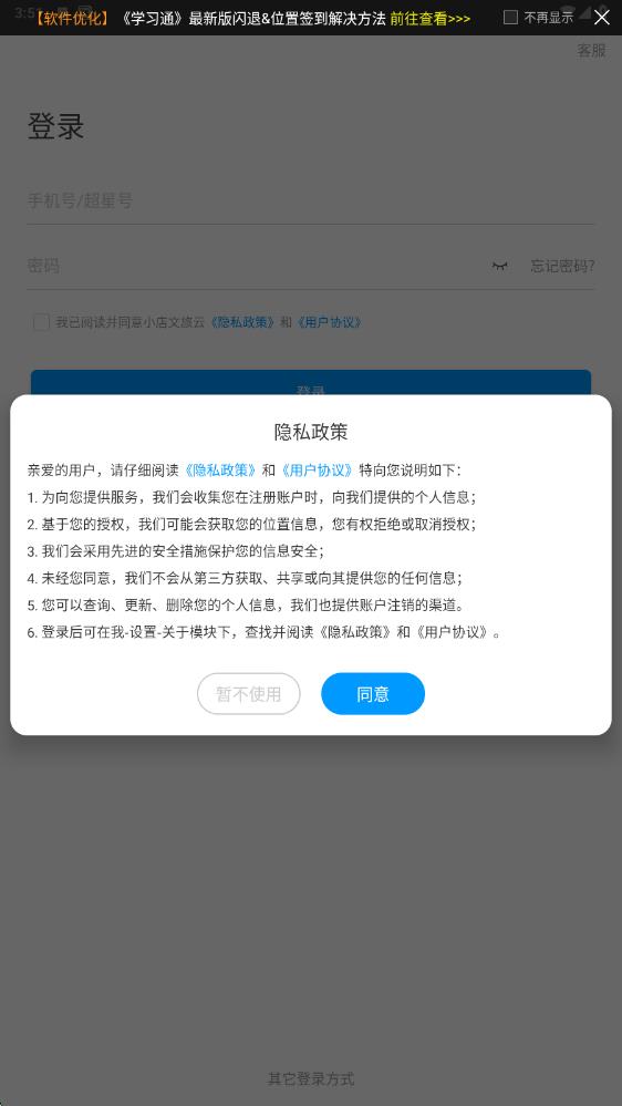 小店文旅云软件图3