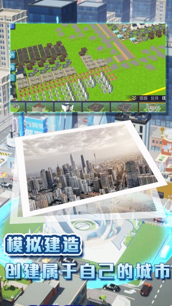 建筑奇迹之路游戏图2