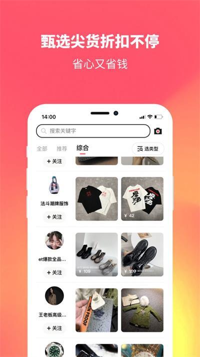 全球购好货软件图1