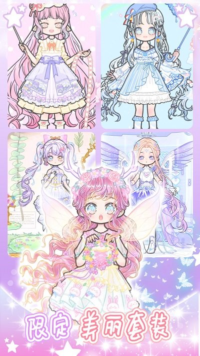 少女学院派换装游戏图1