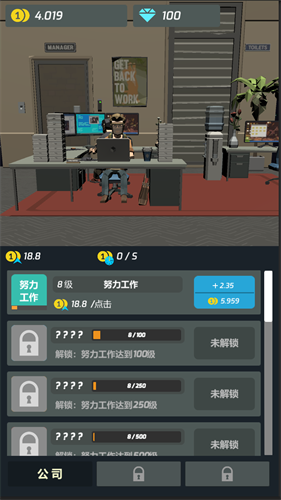 打工人传奇游戏图3