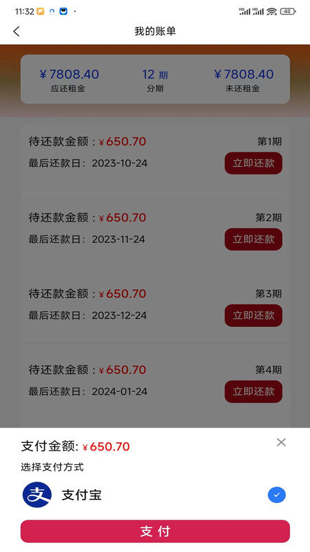 花漾购软件图2