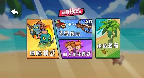 海岛求生100天游戏图3