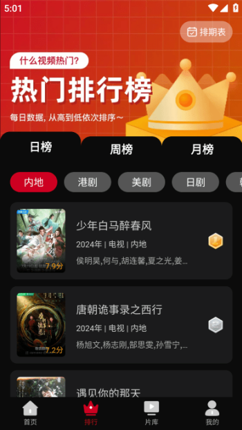 心雨影评app正版图1