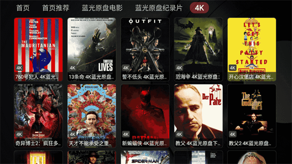 小苹果影视盒子app图2