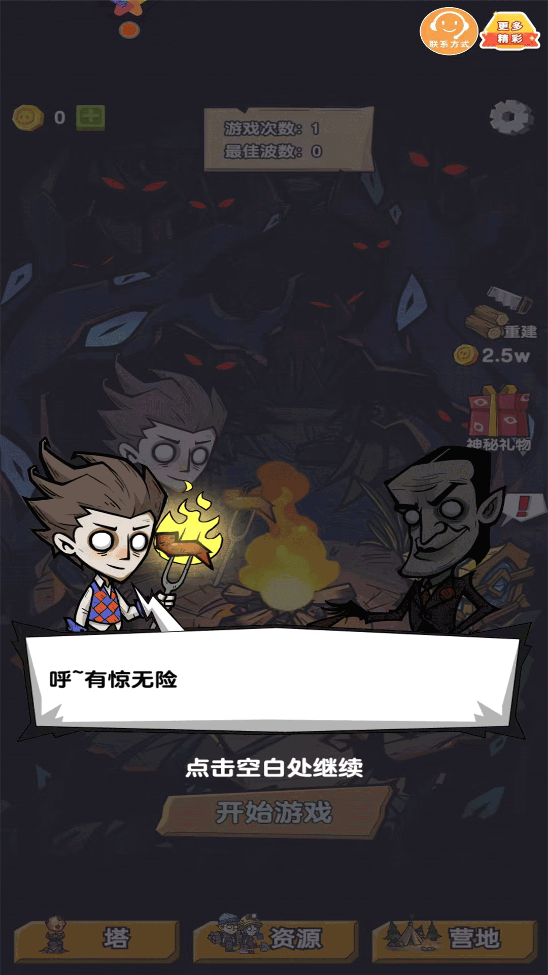 乱斗吃鸡游戏图3