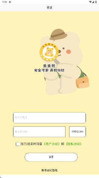 月乐熊游戏交易app图4