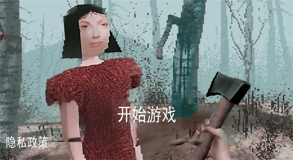 恐怖血皮树游戏图1