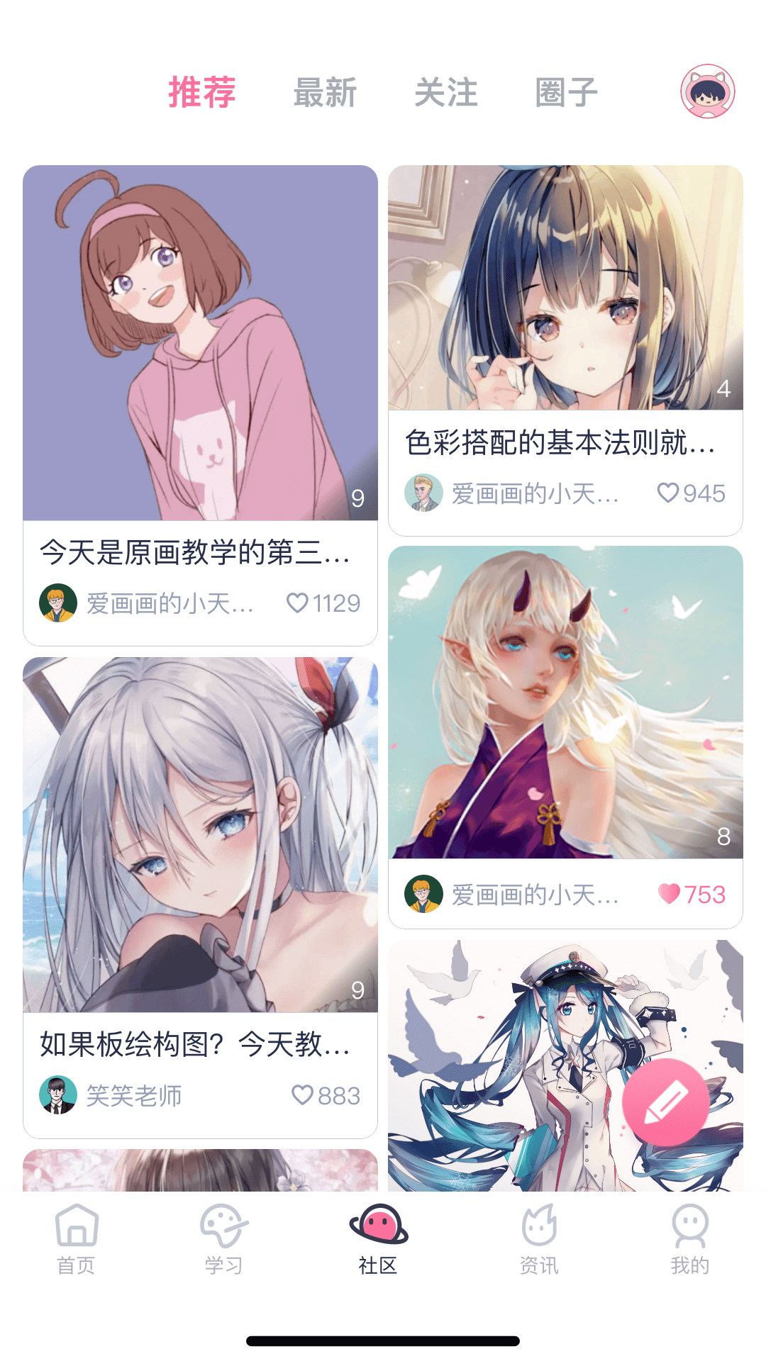 中教互联app图1
