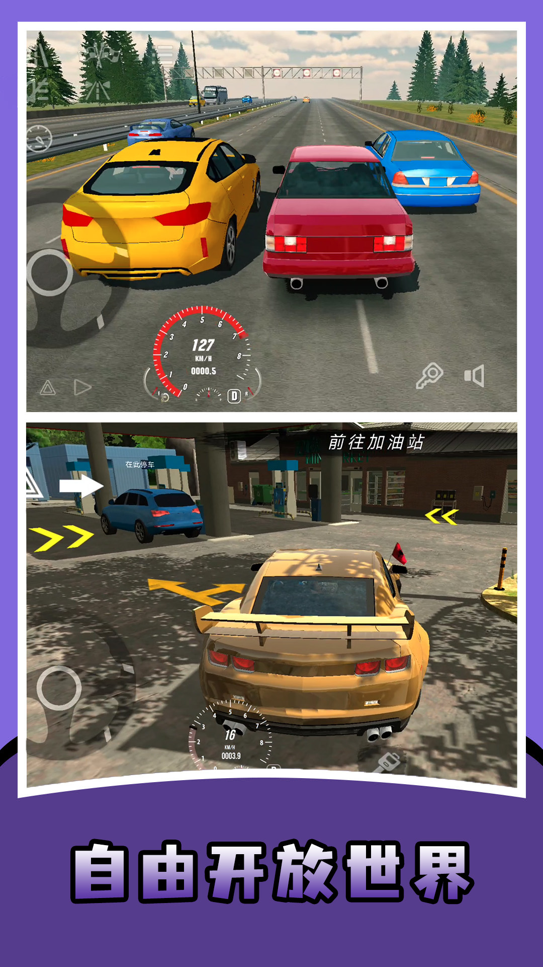 FPS世界模拟器游戏图2