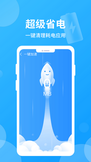 哪吒清理app图3
