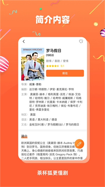 茶杯狐cupfox图3