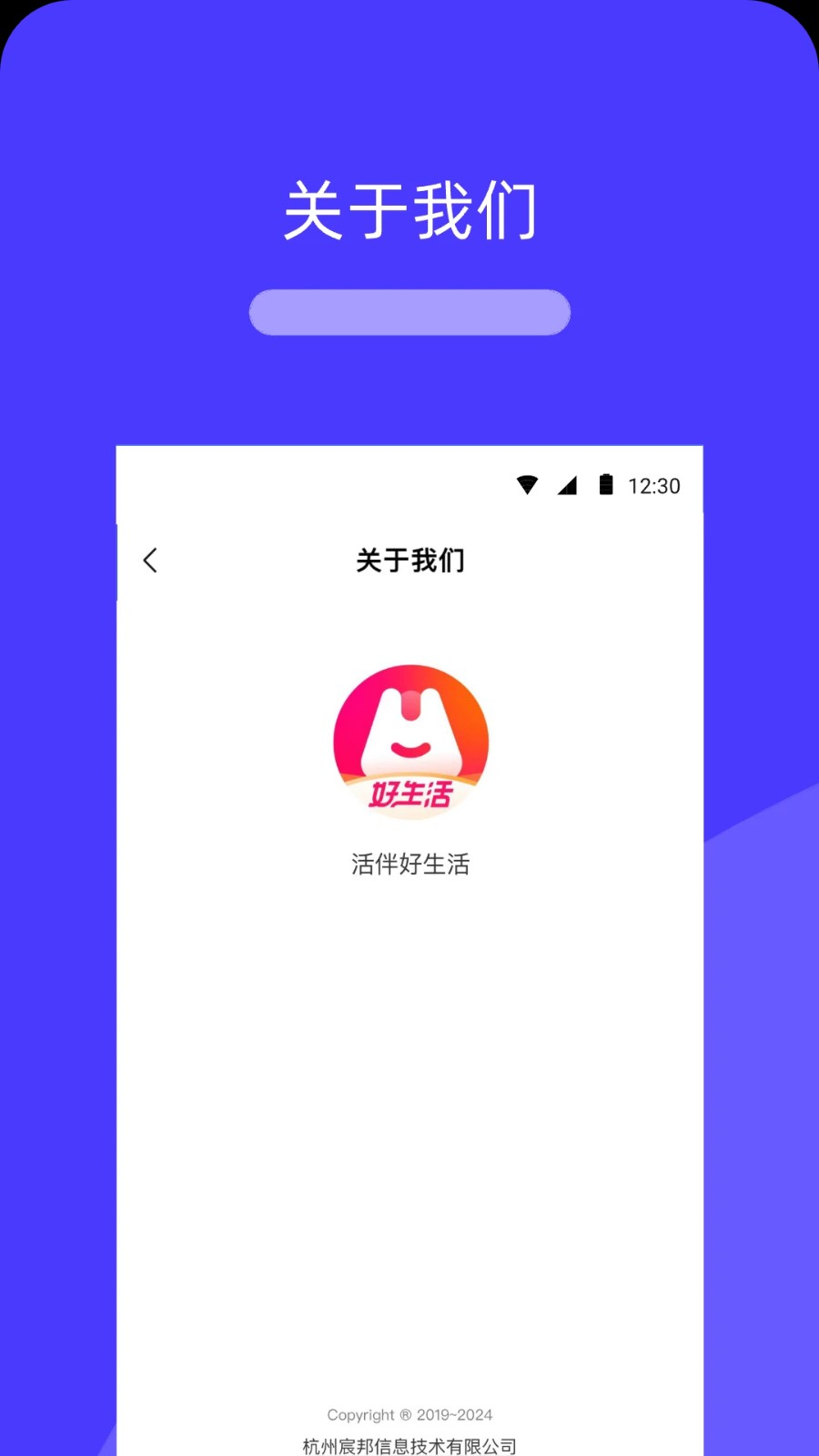 活伴好生活app图2