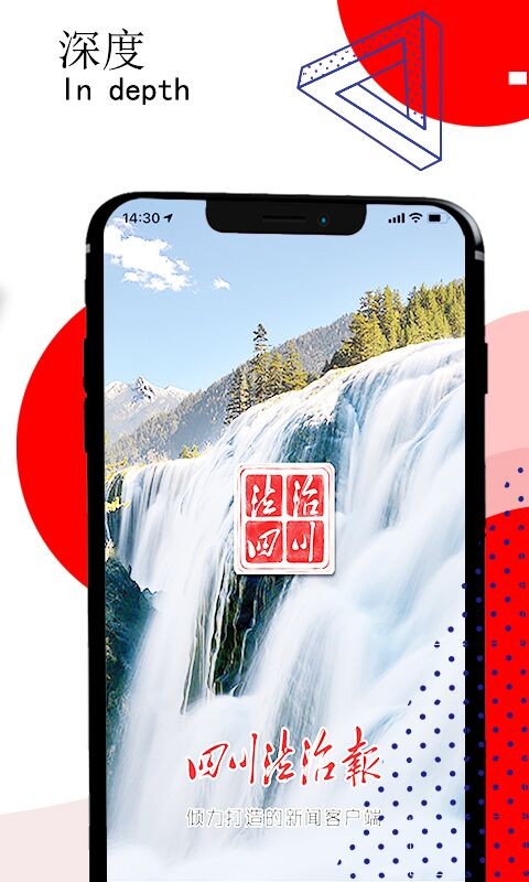 法治四川app图1