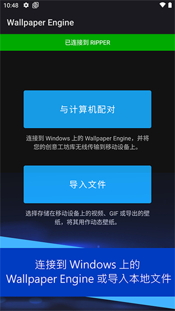 Wallpaper壁纸引擎图2