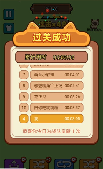 我叫大聪明游戏图2