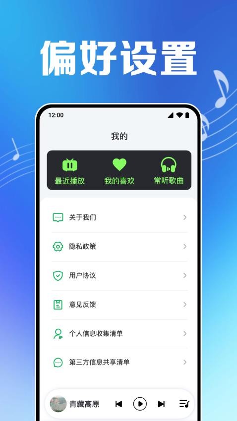免费音乐云播放app图1