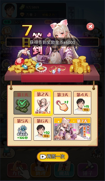 粉碎大师游戏图5