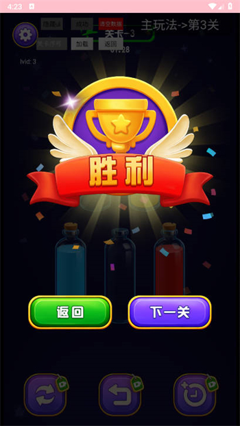 一起找找吖游戏图3