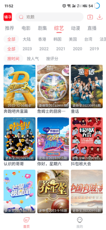 橘子追剧app官网版图4