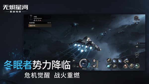 星战前夜：无烬星河图2
