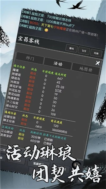 洪荒日历游戏图1