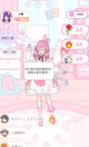 爱豆新衣裳游戏图2