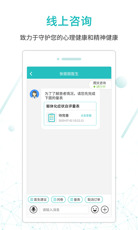 昭阳医生患者版APP图1