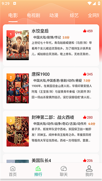 剧下饭max软件图4