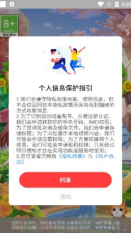 明明变首富游戏图2