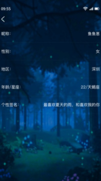 树洞交友app图2