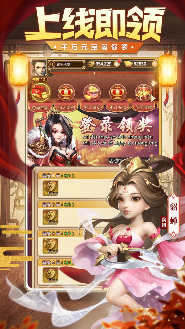 我有上将手游图3
