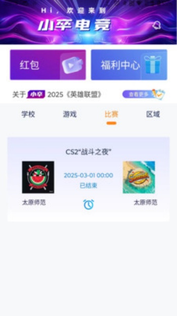 小卒电竞app图1