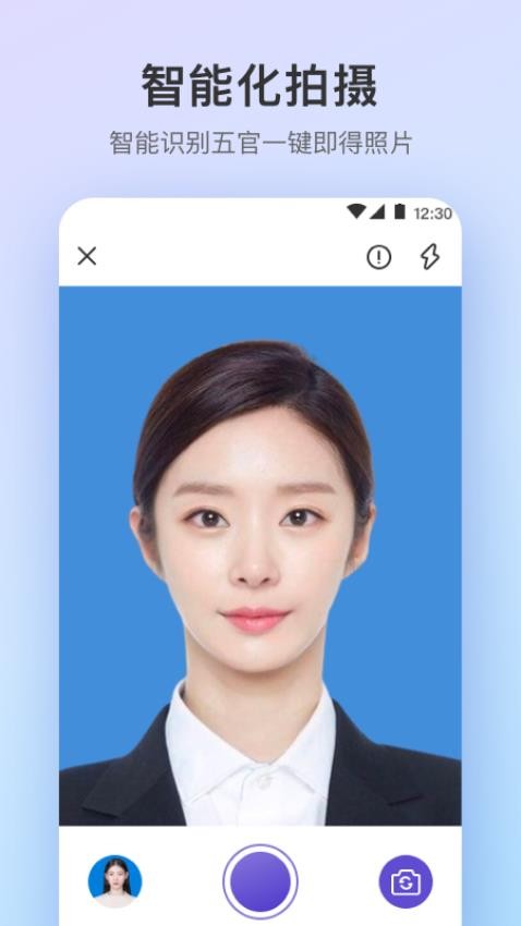 最美证件照Pro软件图3