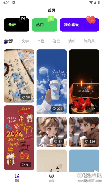 米妮桌面app图3