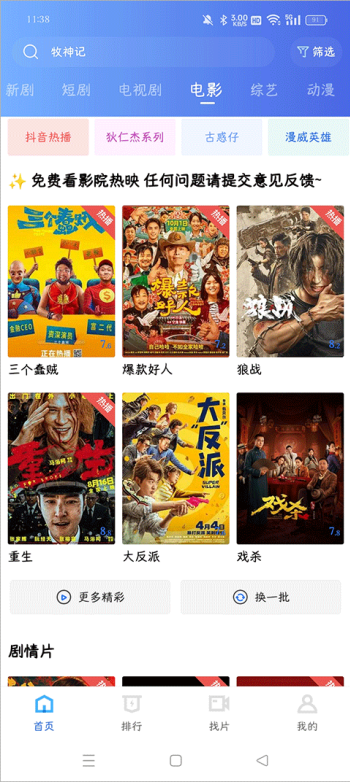 蓝狐视频官方正版图2