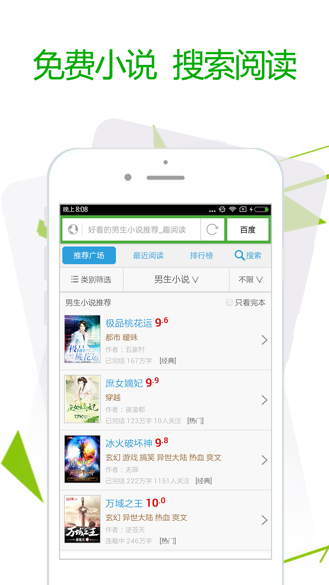 极速浏览器app图3