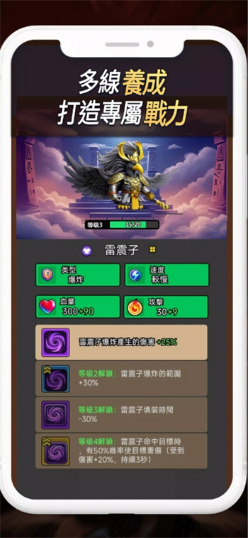 赤焰重生游戏图2