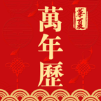 实时天气万年历app